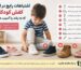 اشتباهات رایج در انتخاب کفش کودکان