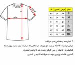 پلوشرت مردانه کد I-3 - تصویر 12